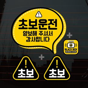 칼라자동차스티커S1_C023_말풍선 초보운전 01