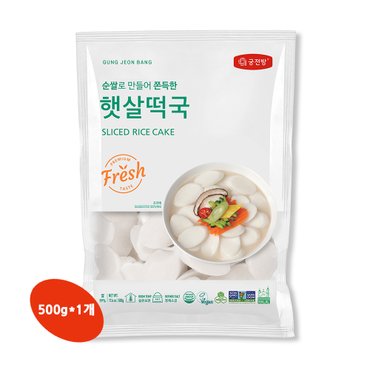  궁전방 떡국떡 쌀떡  햇살 떡국 500g 실온