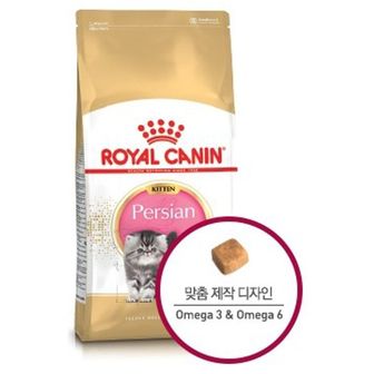  로얄캐닌 캣 페르시안 키튼 2kg