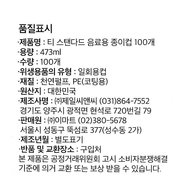 품질표시이미지1