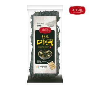 [어가찬] 국내산 완도 미역 300g x 1봉