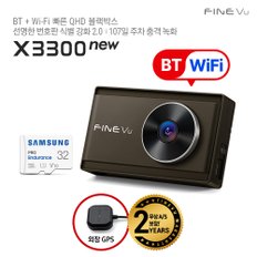 X3300 NEW 블루투스 와이파이 차량용 블랙박스 2채널 QHD 초고속 스마트폰 연동