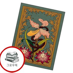 초판본 악의 꽃 초판본악의꽃 추천도서