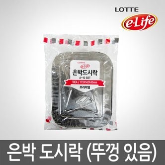 롯데이라이프 롯데 은박도시락 A-10 SET