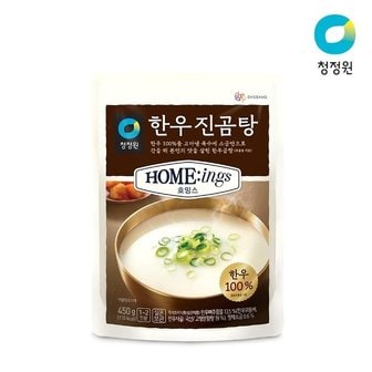  G 청정원 한우진곰탕 450g X 5개