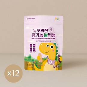 [무배] 유한건강생활 a2유기농쌀떡뻥 자색고구마 12개입