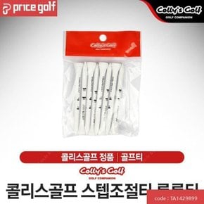 콜리스 스텔조절티 롱롱티[2컬러].