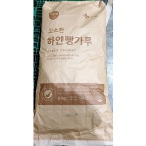 맛의 미소 빵가루(건식 8K) (WC862D4)