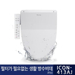 K 필터가 필요없는 블루밍 생활방수비데 건조기능 ICON-413AJ