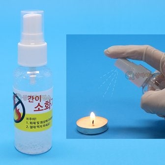 상아사이언스 SA 모형 소화기 만들기(5인 세트) 초등 교과서 6학년2학기 연소와소화 과학키트