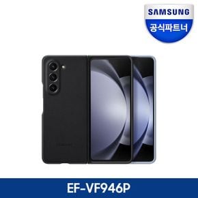 갤럭시 Z 폴드5 비건 레더 케이스 EF-VF946[33614040]