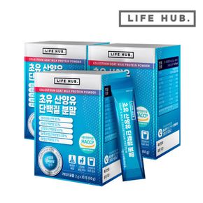 라이프허브 초유 산양유 단백질 분말 3세트(2g x 90포) 3개월분..[32542904]