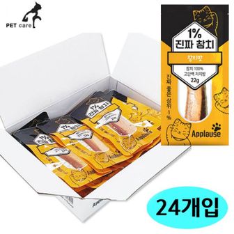 NS홈쇼핑 테비 1프로 진짜참치 22g 참치맛 24개입 1박스 강아지 사료 간식..