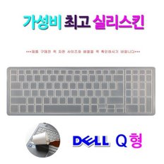 [실리스킨] DELL G3 15 3590 D004KR 키보드 커버 덮개