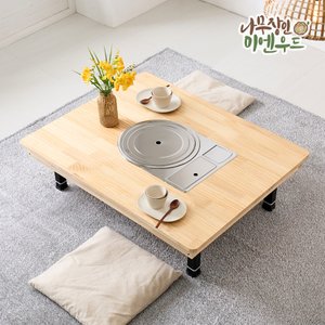 미엔우드 UV코팅 원목 불판 테이블 2인 접이식 식탁 가정용 업소용 고기테이블