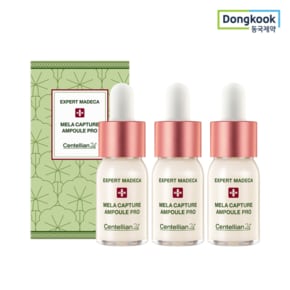 [동국제약]센텔리안 엑스퍼트 마데카 멜라캡처앰플프로(시즌3) 10ml x 3개