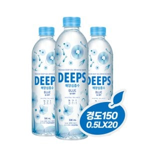 블루  해양심층수 경도150 deeps 500mlX20(PET) 미니구성