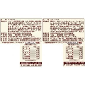 하고로 저 탄수화물 미트 소스 & 카르보나라 set CarbOFF 120g×각 5개 [총 10개]