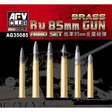 AFV CLUB BFAG35085 1/35 소련군 85mm 포탄 세트(황동)