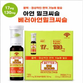 배러아연밀크씨슬 22.6g x 12개입 1개
