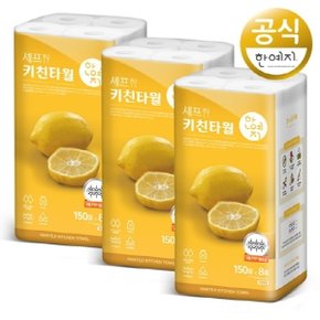 한예지 셰프 키친타올 150매 8롤 (3팩)