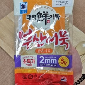 5분마켓 대림 부산어묵 얇은사각 부산어묵 200g