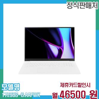 LG 노트북 2024 그램17 17Z90S-G.AAFWK 60개월 59,500