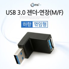 USB 3.0 젠더- 연장(M/F) 꺾임형/Black SP942