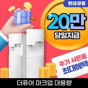 더퓨어 마크업 대용량 렌탈 HQPM50SW1C 3년의무 월34900