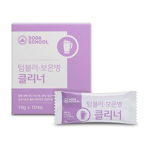 텀블러 보온병 클리너 30개 선물세트