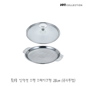 IMI 통3중 국산 인덕션 스텐 프라이팬 스테이크팬 28cm(유리뚜껑) / 스텐팬 캠핑프라이팬 스테이크판