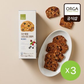 [G][올가] 국산 통밀 크리스피 크래커 베리베리 (120g) x3개