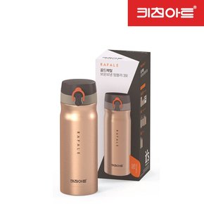 라팔 골드메탈 보온 보냉 텀블러 350ml