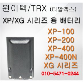 TRX/XP400N/XP-400N/무전기 용 리튬이온 배터리