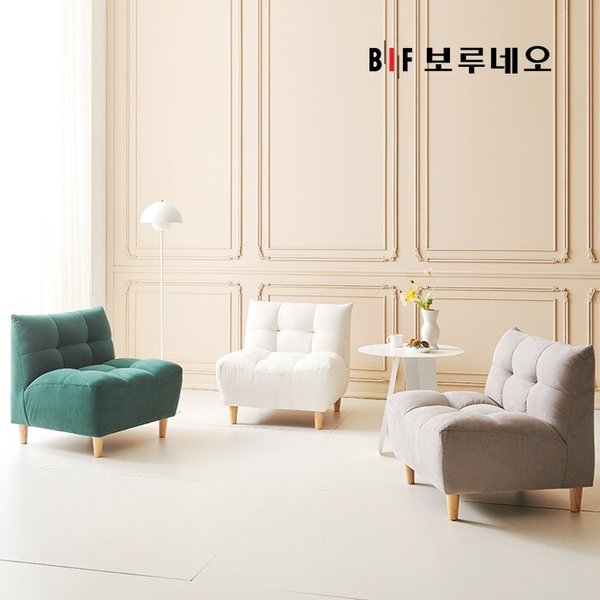BIF보루네오 디에르 버블 아쿠아텍스 1인 소파