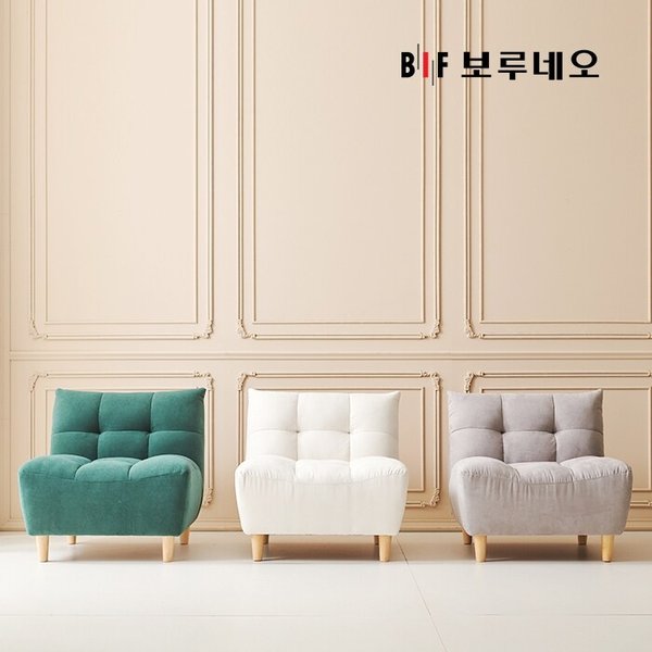 BIF보루네오 디에르 버블 아쿠아텍스 1인 소파