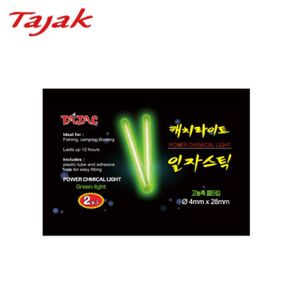 낚시용품 야간낚시 낚시조명 낚시라이트 야간 2개입