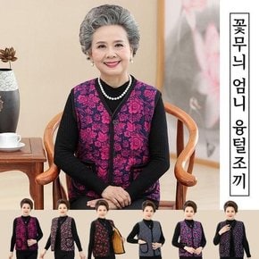 여성 꽃무늬 할머니 융털조끼 베스트 조끼 (9266591A)
