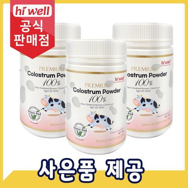 초유 분말 파우더 100g 3통