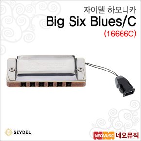 자이델 Big Six Blues/C (16666) 하모니카 /포크6홀