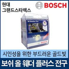 H7 현대 그랜드스타렉스 전조등 안개등 헤드라이트 보쉬 올 웨더 플러스 전구