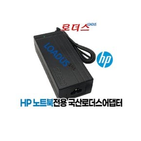 ENVY시리즈 노트북전용 19.5V 3.33A어댑터 PPP009C 로더스 국산 /보호회로/KC안전인증