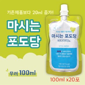 마시는 비타 아미노 포도당 100ml x20개 에너지원_P315252135