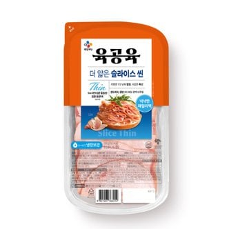 CJ제일제당 더건강한등심슬라이스250g