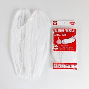 하니 일회용 팔토시 10매 0197 김장 미용실 농원 베이킹 페인팅 청소 시보리 방수 토시