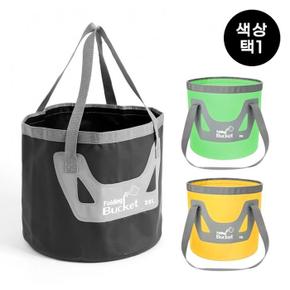 워터백 폴딩 버킷 20L(색상 택1)/캠핑버킷 셀프세차 양동이 (S8392755)