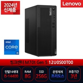 레노버 씽크센터 사무용 PC M70t Gen5 12U0S00T00 i5-14400/8GB/256GB/FD/3Y