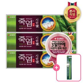 죽염 시린고 치약 120g 3개 + 칫솔 1개