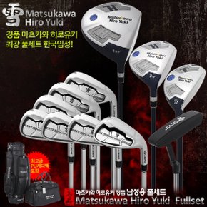 마츠카와 히로유키 남성 11pc 풀세트