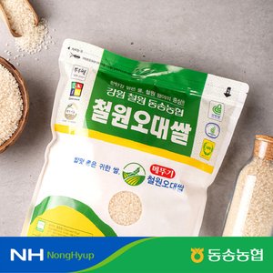  [동송농협] 철원오대쌀 4kg